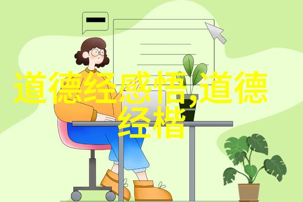 无为之治的智慧道家哲学中的自然法则