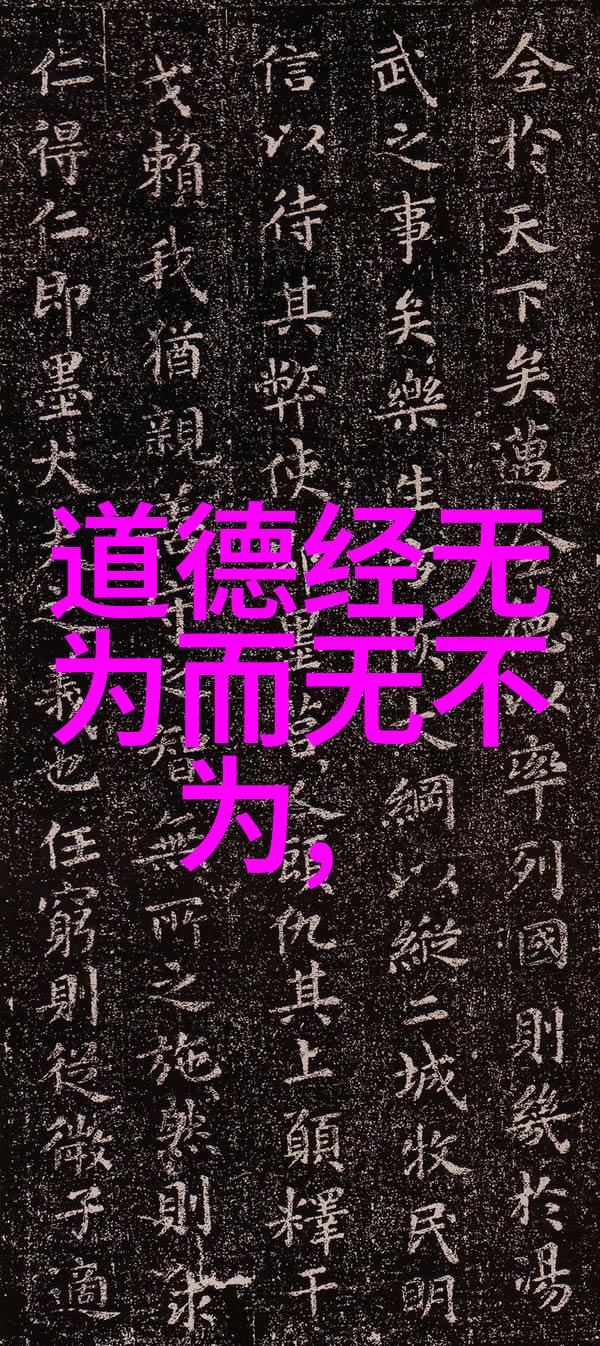 微信名道法自然是什么意思我是怎么想出这个随性而为的微信名字的