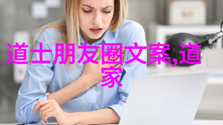 道教与其他哲学体系相比为什么更注重实践