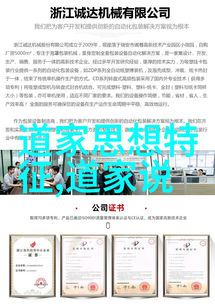 无为而治智者之道与天下大同