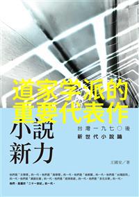 道家都有哪些代表人物我和那些古老的修炼者道家的传奇大师们