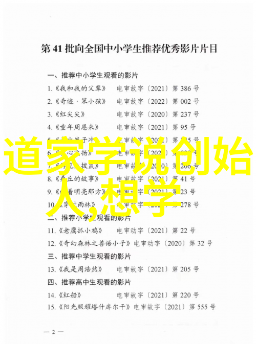 百字碑与注释我想修道怎么入门探索道教文化在天然道观中的社会实践