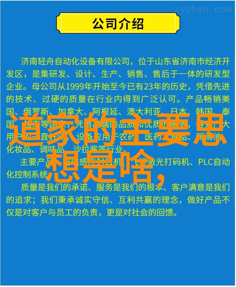 王阳明与心学道德宗量的探索