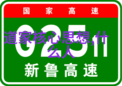 道德法律与思想构筑社会正义的基石