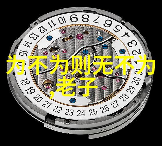 宋代道家代表人物探究引领心灵归于自然的智者