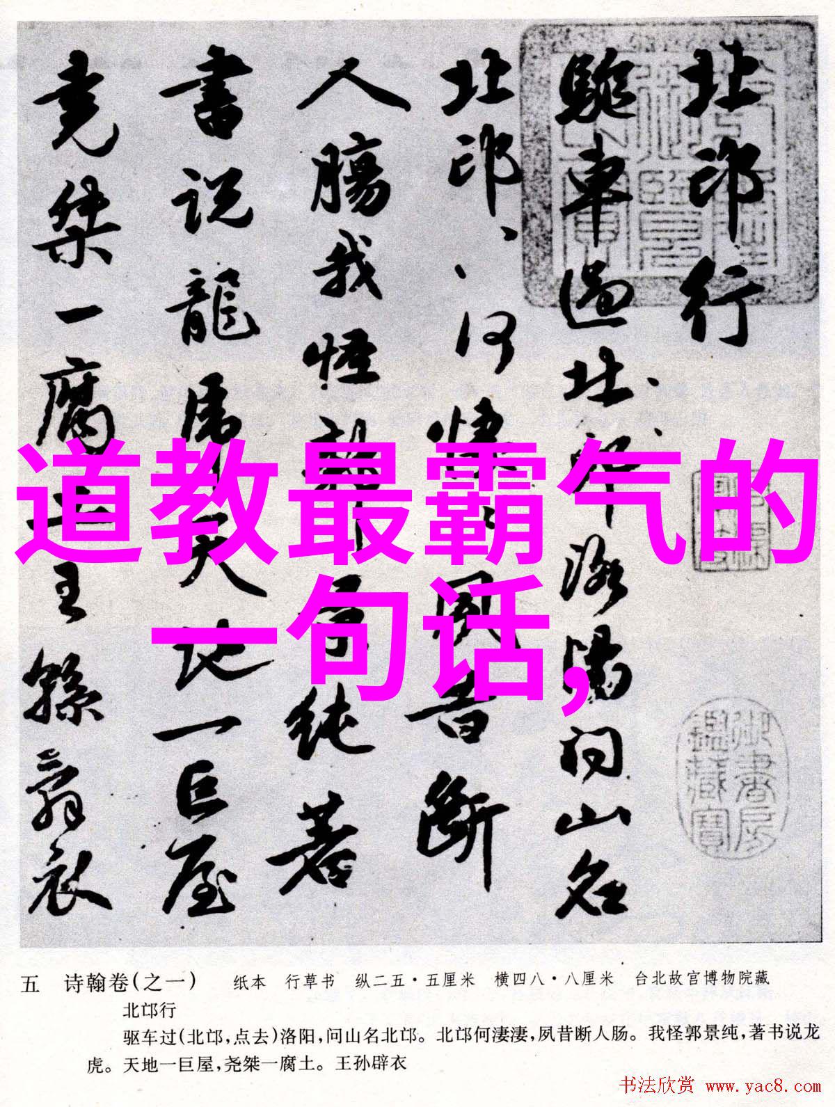 从常无为到无不为个人成长的哲学路径