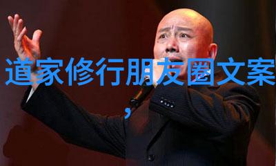 生辰八字解析揭示你的仙缘密码