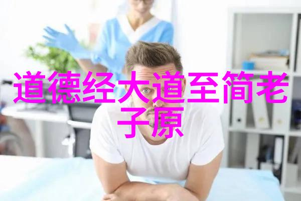 道教八大真人-道法自然揭秘历史上最杰出的八位道教高僧