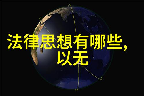 天下之忧先忧后觉揭秘那些永远未曾被发现的隐秘危机