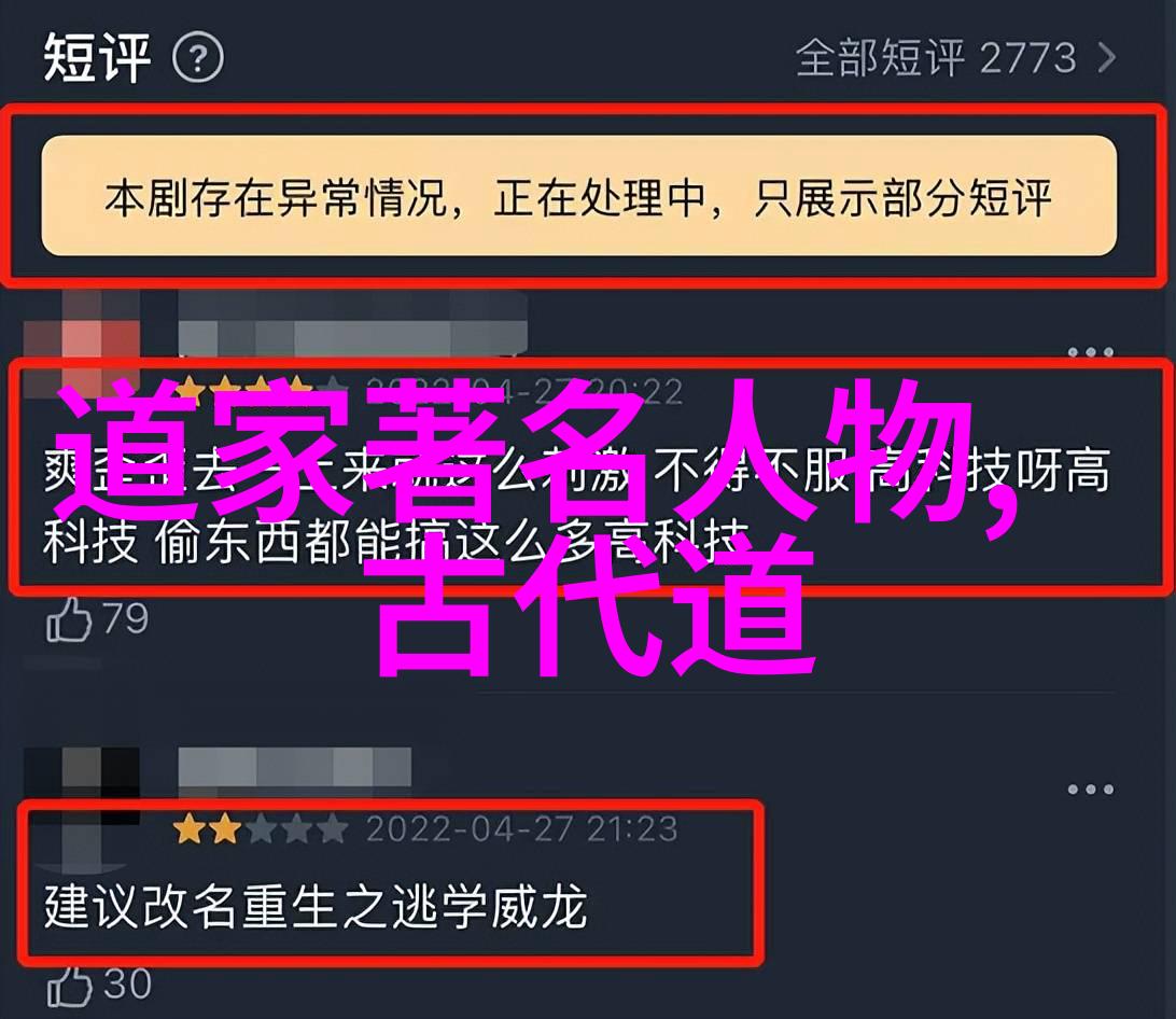 道教四大真人指的是探究古代道教至高无上的宗师形象与其在道家哲学中的地位与影响