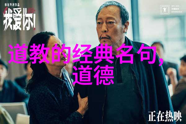 道家经典黄庭内景玉经注口为章第三仿佛有心人在倾述其深邃