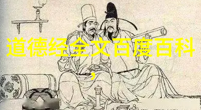 腊月二十八贴桃符道教文化中的八字真言口诀与物品场景