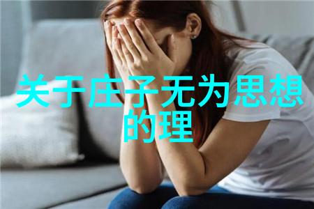 庄子哲学家著有庄子影响了道教思想