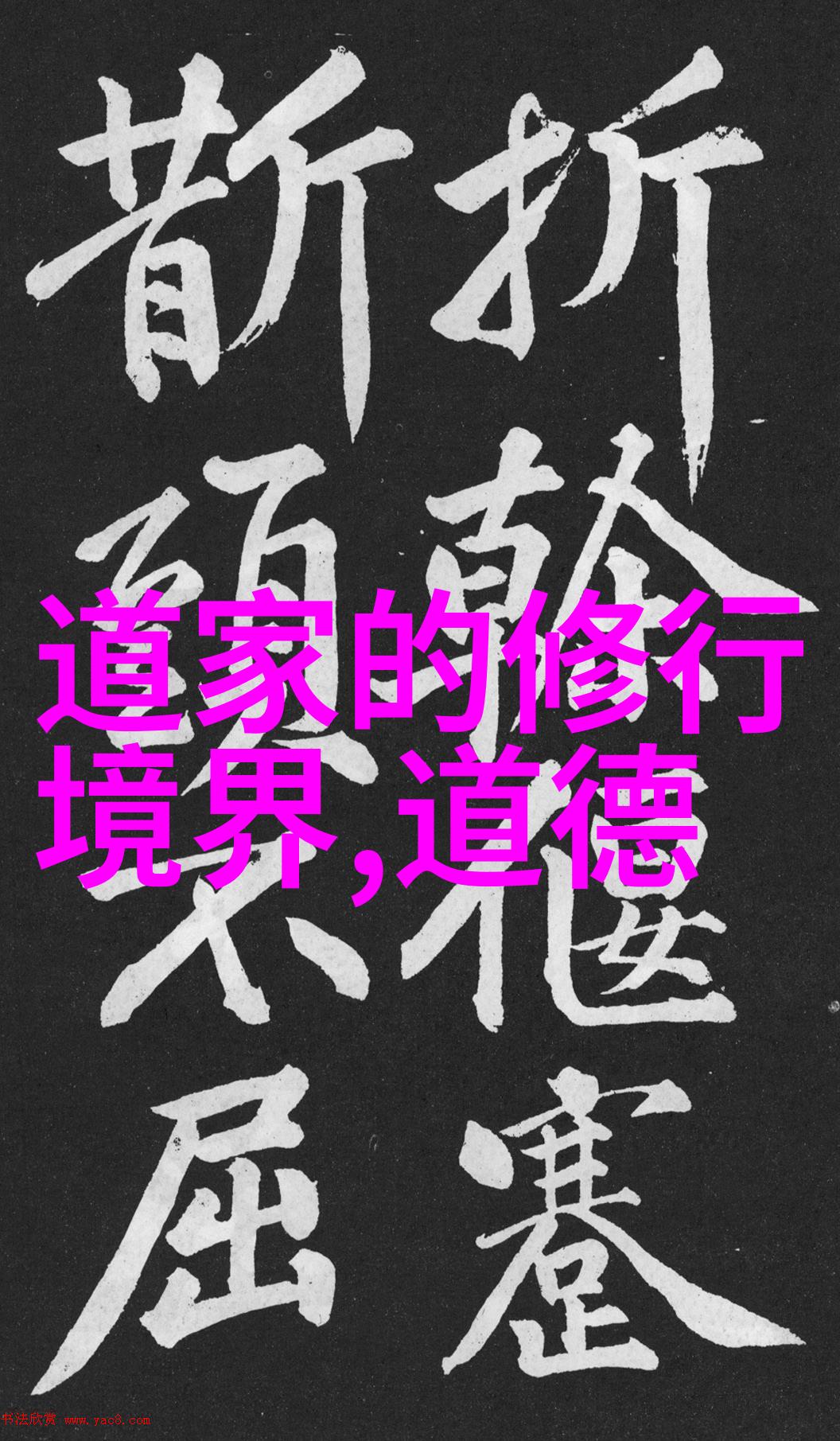 在追求成功时无欲则剛的女人又怎样避免了贪婪的心理陷阱