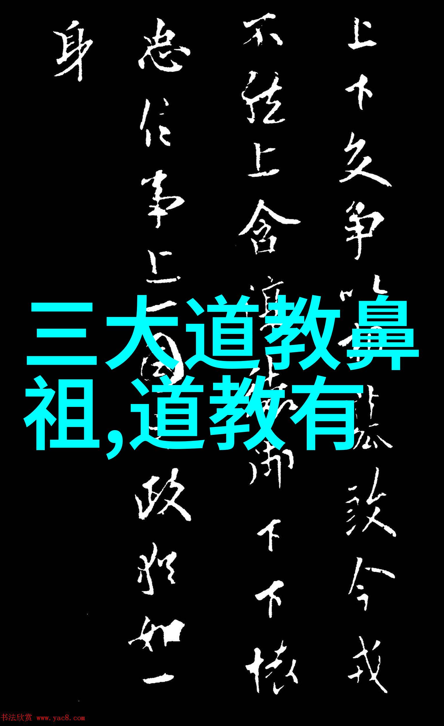 道德经与拼音古智慧的字母之谜解读