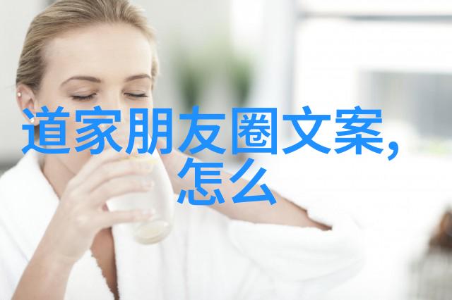 理想与现实之间的平衡在追求个人目标时保持做而不作为