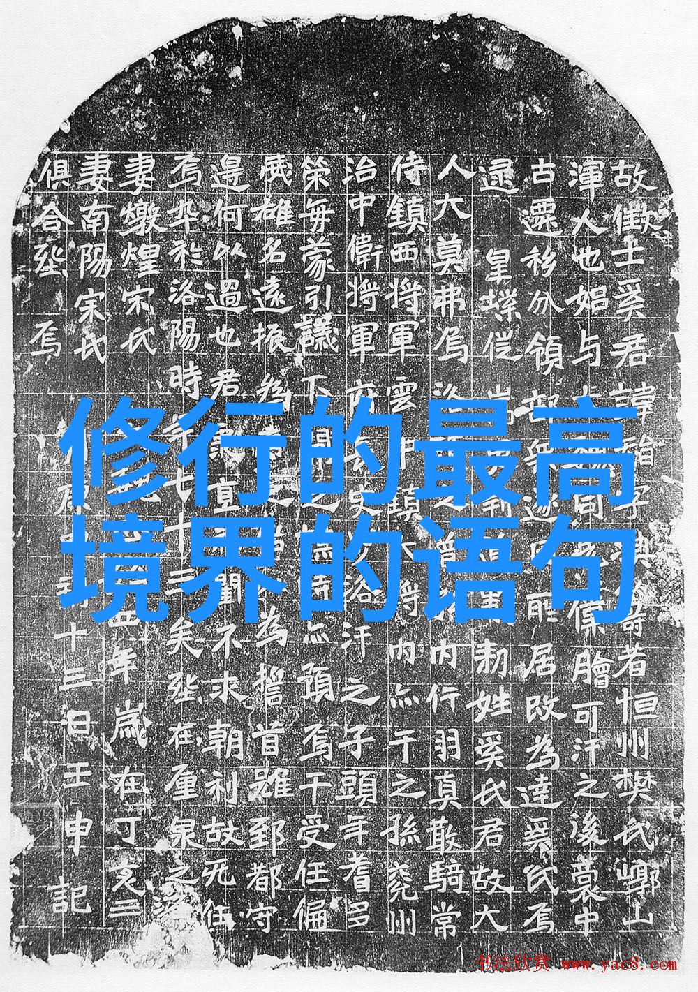 道德经1一81章全文拼音我来教你如何快速记忆这本古典书的每一个字