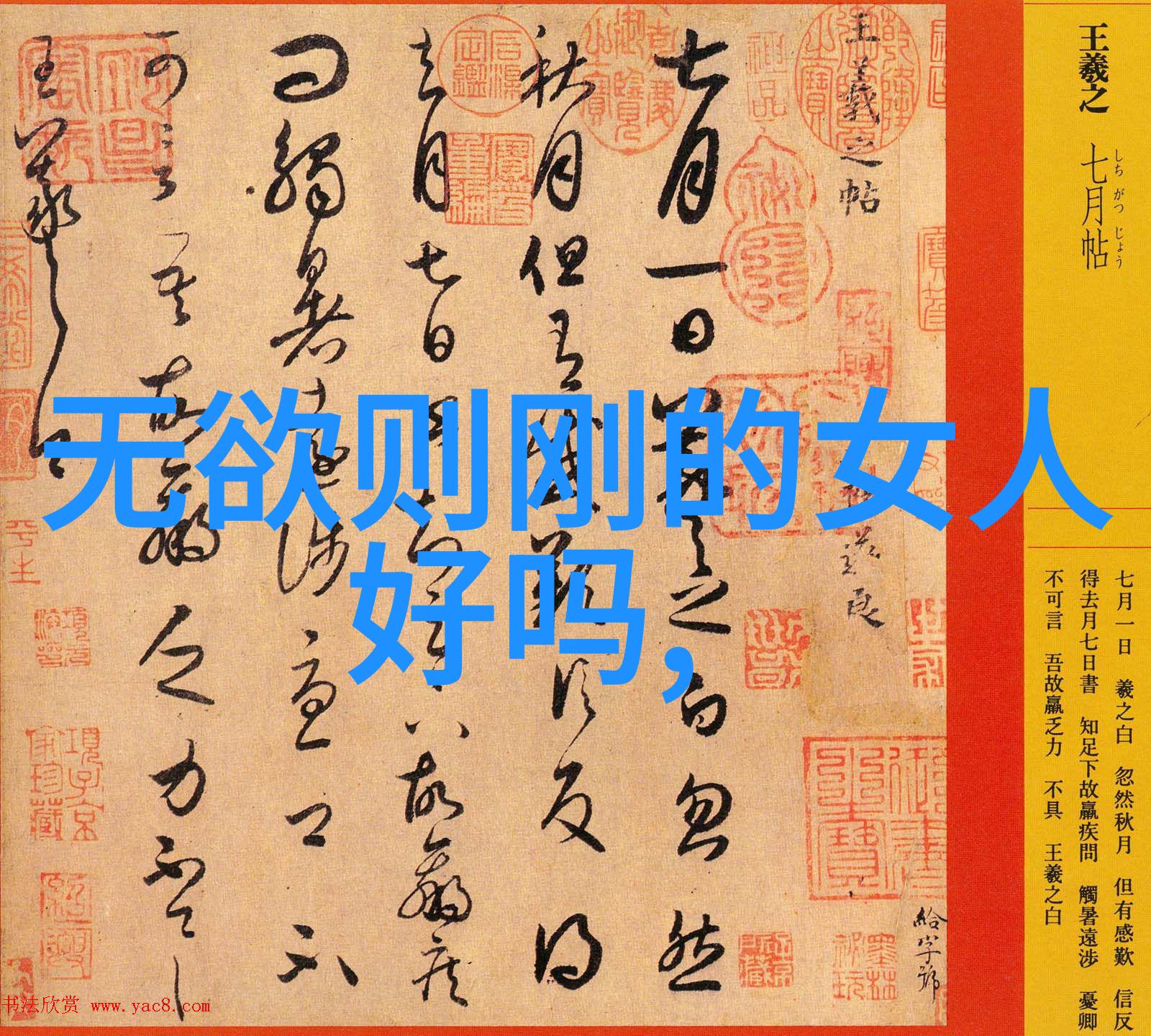 道家的修炼之道能够让人长生不老吗