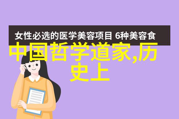 曾国藩养生的得与失道教文化中的天然道观如何在无欲则刚的原则下寻找内心的平静