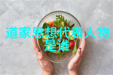 我的师傅江湖中人寻觅那具有道家家思想的人物