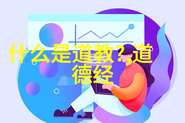 道家法术自学指南揭秘内丹修炼的艺术与科学