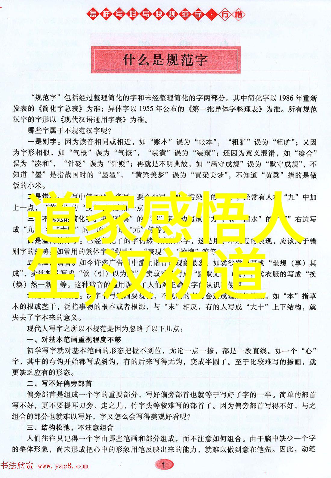 道德经全文及译文81章-探索道德经智慧的奥秘与时尚应用