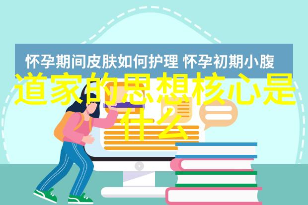 道脉未断中国近代道家代表人物的隐秘传承