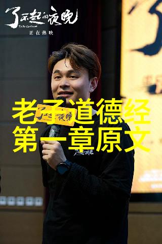 道家智慧之光王文卿神霄派的创始人与思想领袖