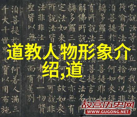 成仙的恐怖之路揭秘古老传说中的阴森途径