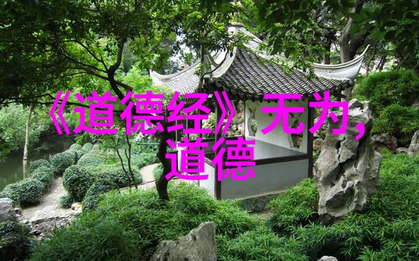 长清区五峰山洞内真观道德经全文注音版83页自然景观