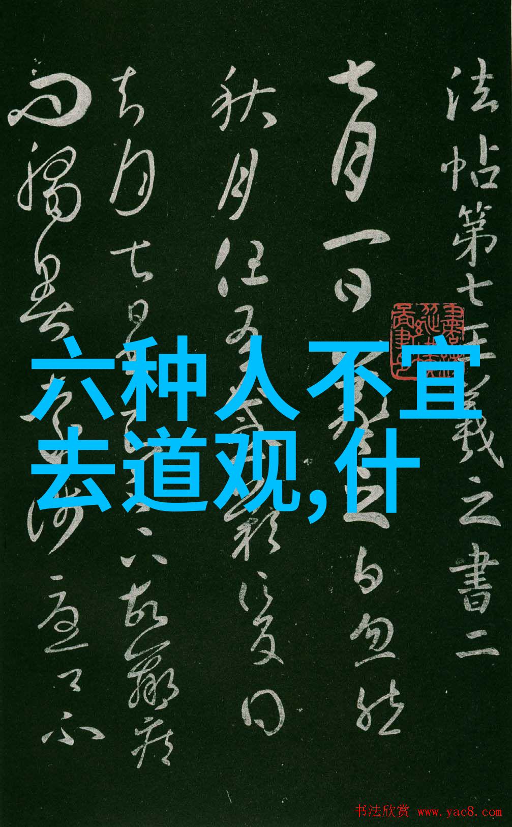 悠扬道观寻觅那些音符般美妙的庙宇名字