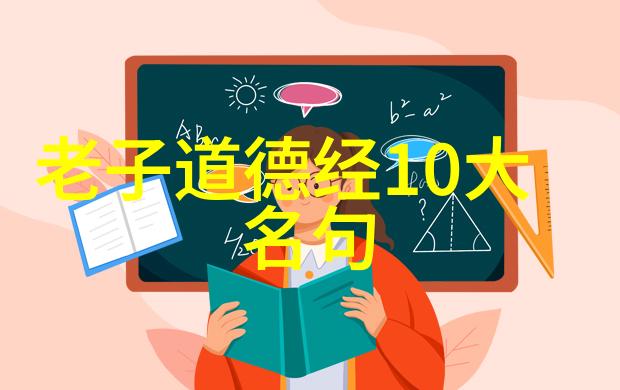 从仙侠小说到现实生活道教八大真的融入现代社会的方式