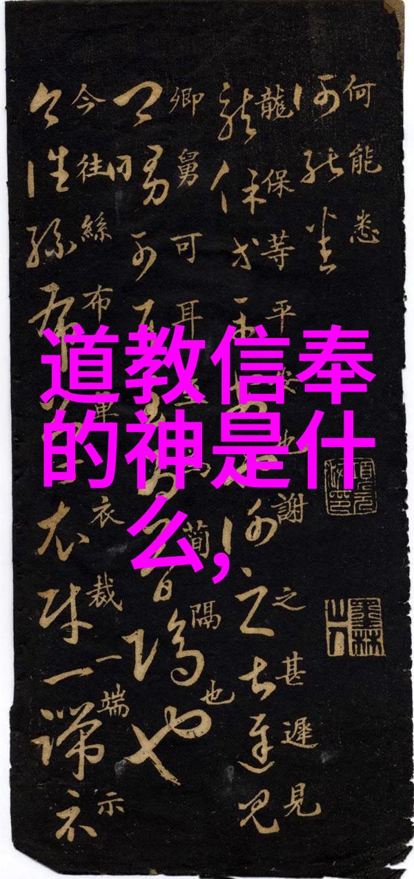 道家秘笈解锁60则神秘名言之谜