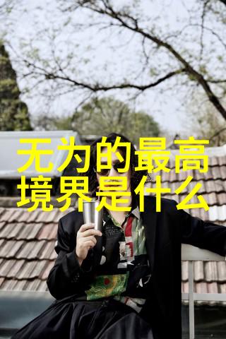 悟道人生的经典句子我也曾迷茫你看这句经典怎么说