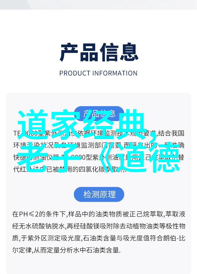 玉皇上帝引领道教三大创始人在自然之中寻找真理