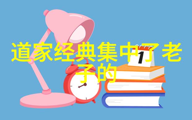 庄子与列子的道家哲学