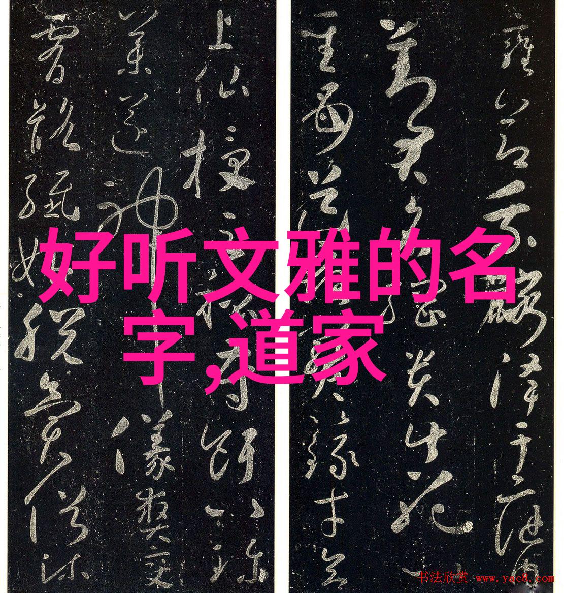 道德经爱情经典名句我和那些教会我爱的古人说如何在现代关系中寻找那份永恒