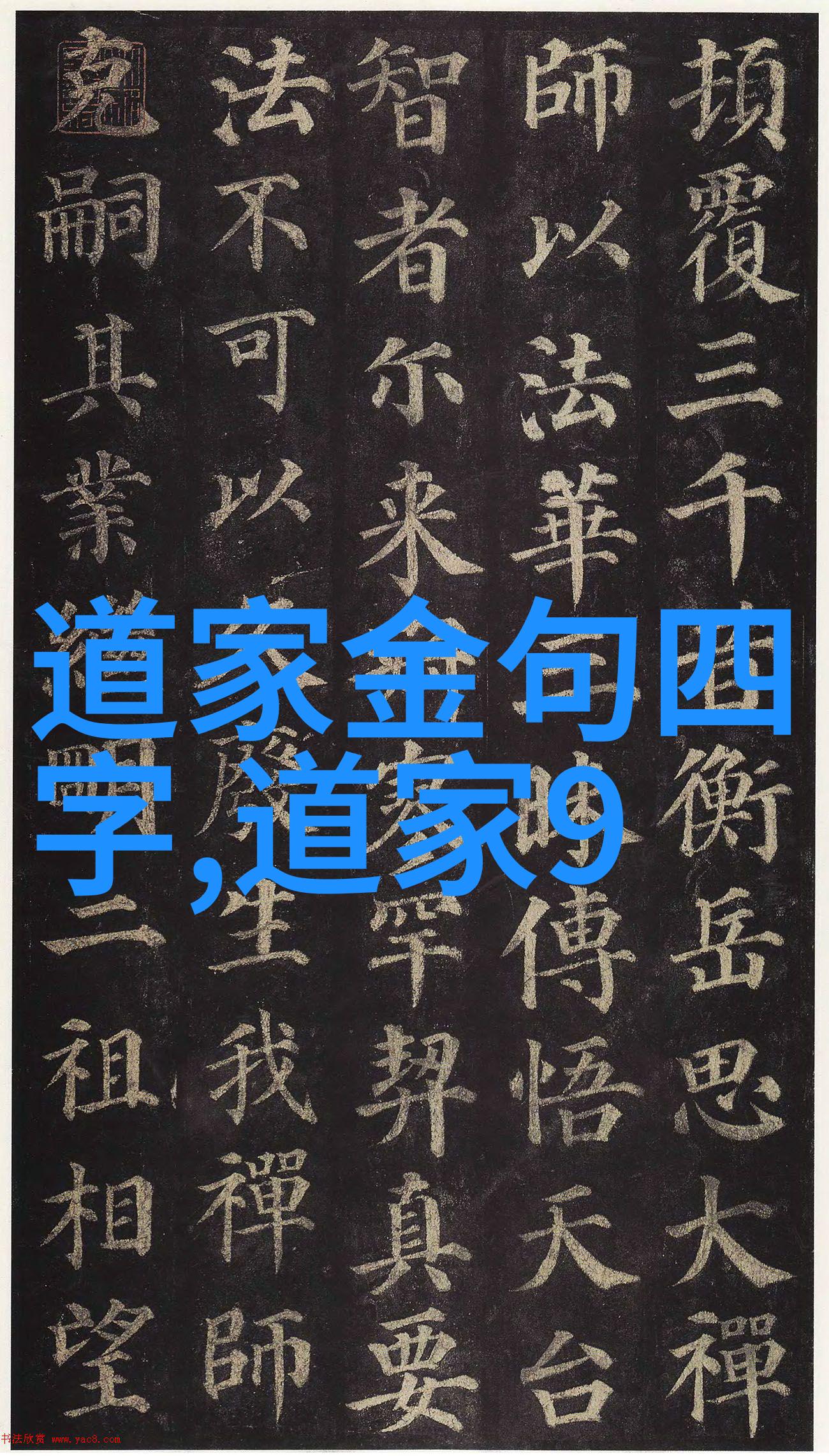 个人成长与社会进步以对道法自然的理解促进心灵平衡与社会和谐