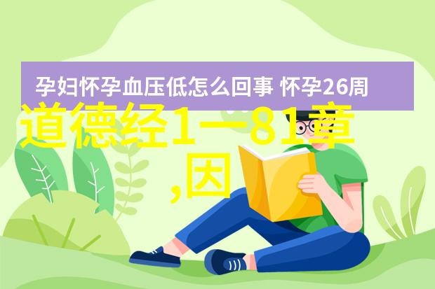 道德律师揭秘思想道德与法律共鸣的奥秘