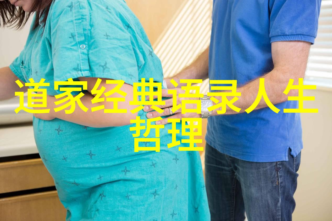 解锁老子的智慧老子道德经全文及译文电子版的重要性