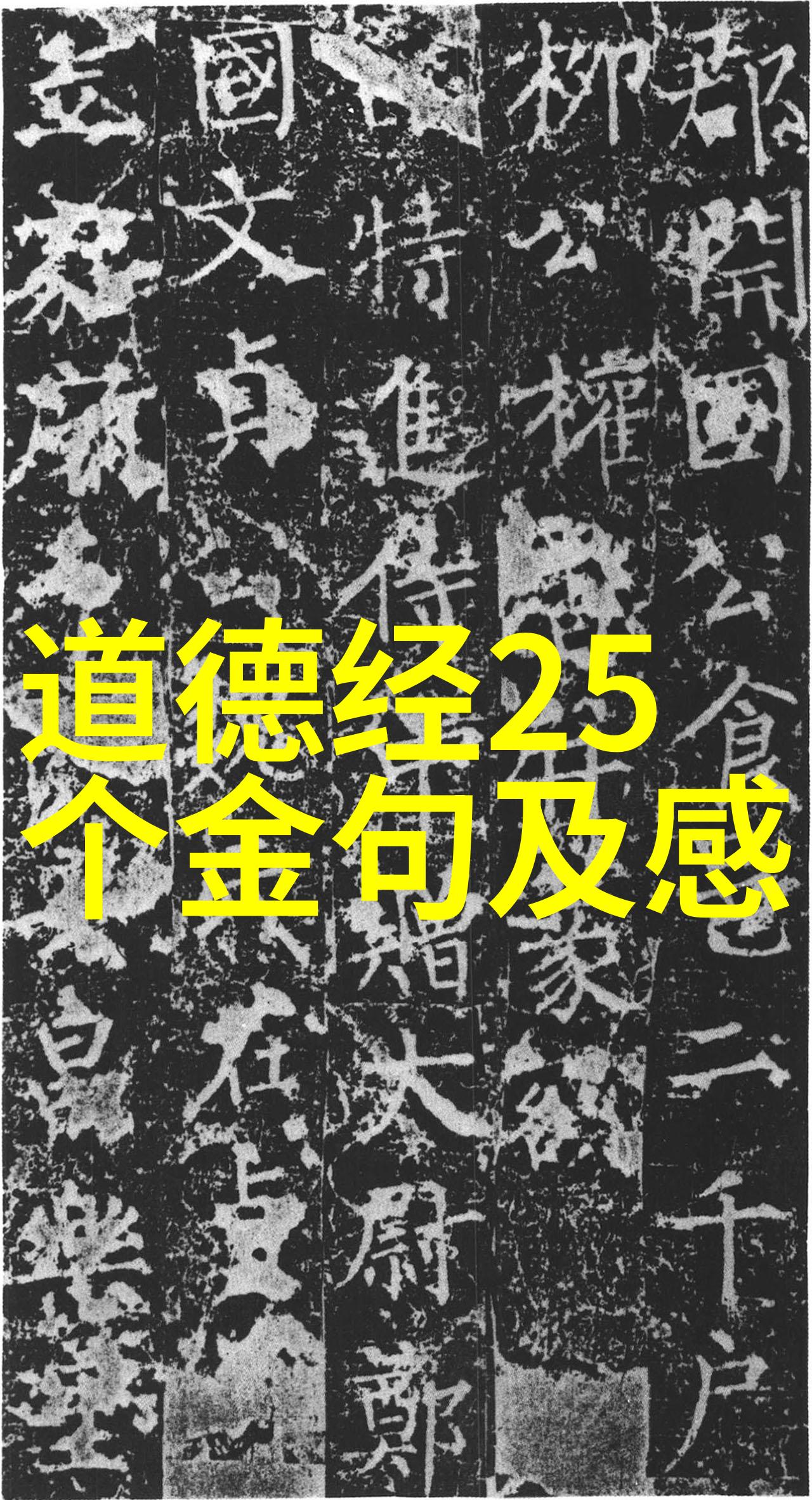 道家的代表人物及其思想主张道家哲学的古代智者与宇宙观