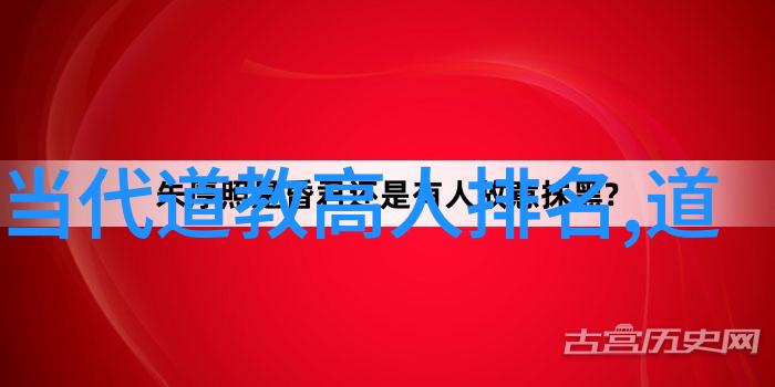 道家思想代表人物及其主张探索内心的智慧之光