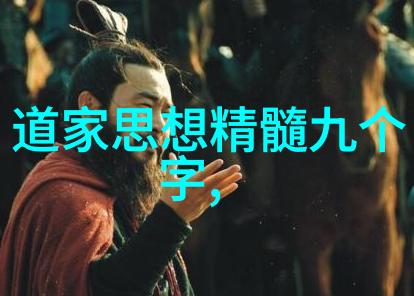 内心的刚毅无欲则刚的修行