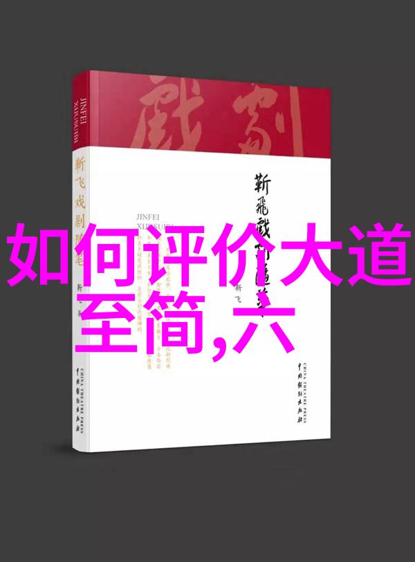 修行至极探索禅理与诗韵的最高境界