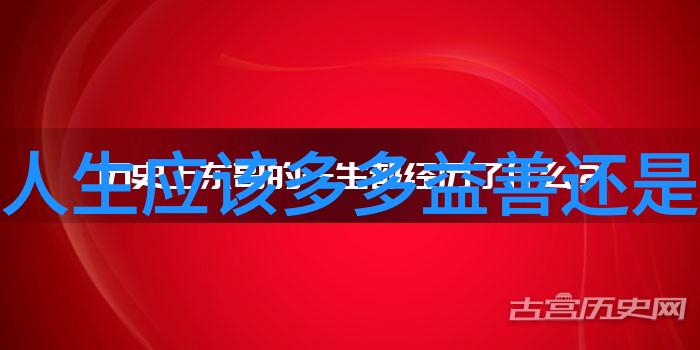 全真教一代宗师闵智亭大师记忆中的李理山方丈朗诵道德经第二章于社会风云中