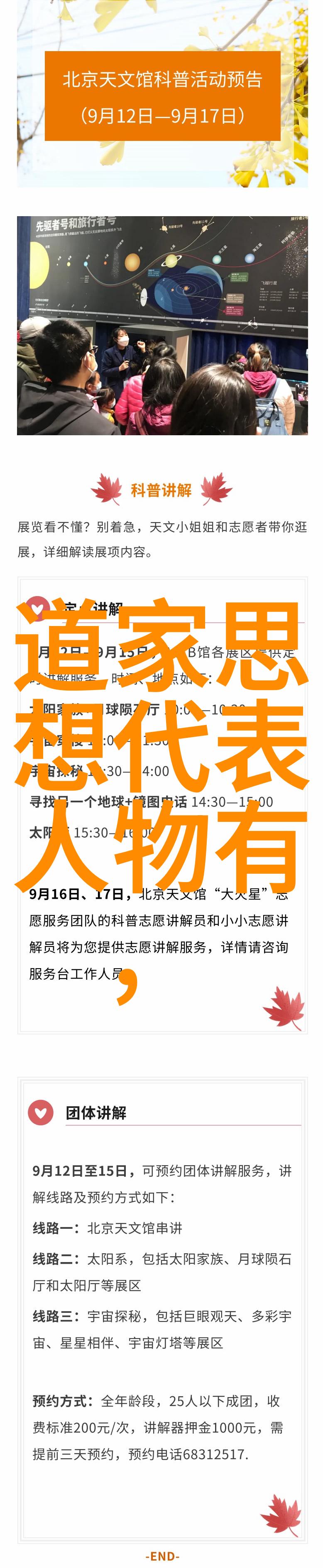 龙凤山道院无所为而无所不为的修行之地