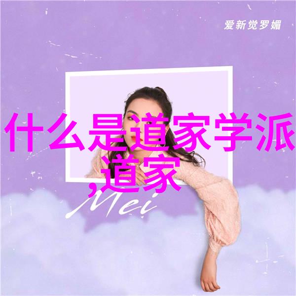 什么样的境界叫得道我觉得你要是达到了这个境界就能明白了