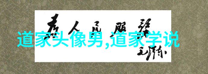 在宇宙的律动中无为而无不为是一道永恒的谜题我们是否能够揭开它背后的奥秘或者它又是在向我们传递什么深邃