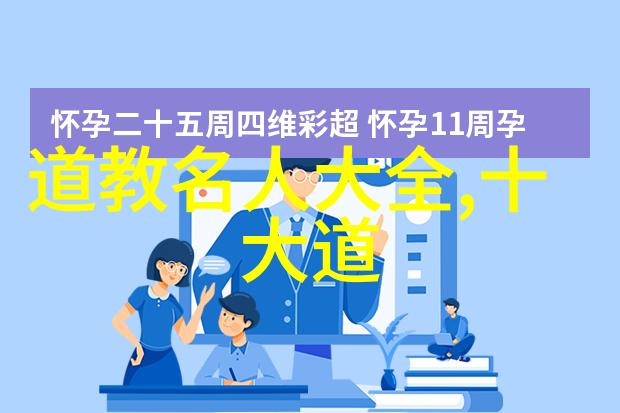 济南市道教协会赴千佛山街道慰问一线职工传播老子的道德经10大名句及解析于社会广泛