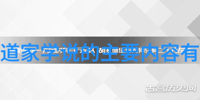 道教混元咒的来源与茅山真仙传相关茅山真仙传中的神秘咒语